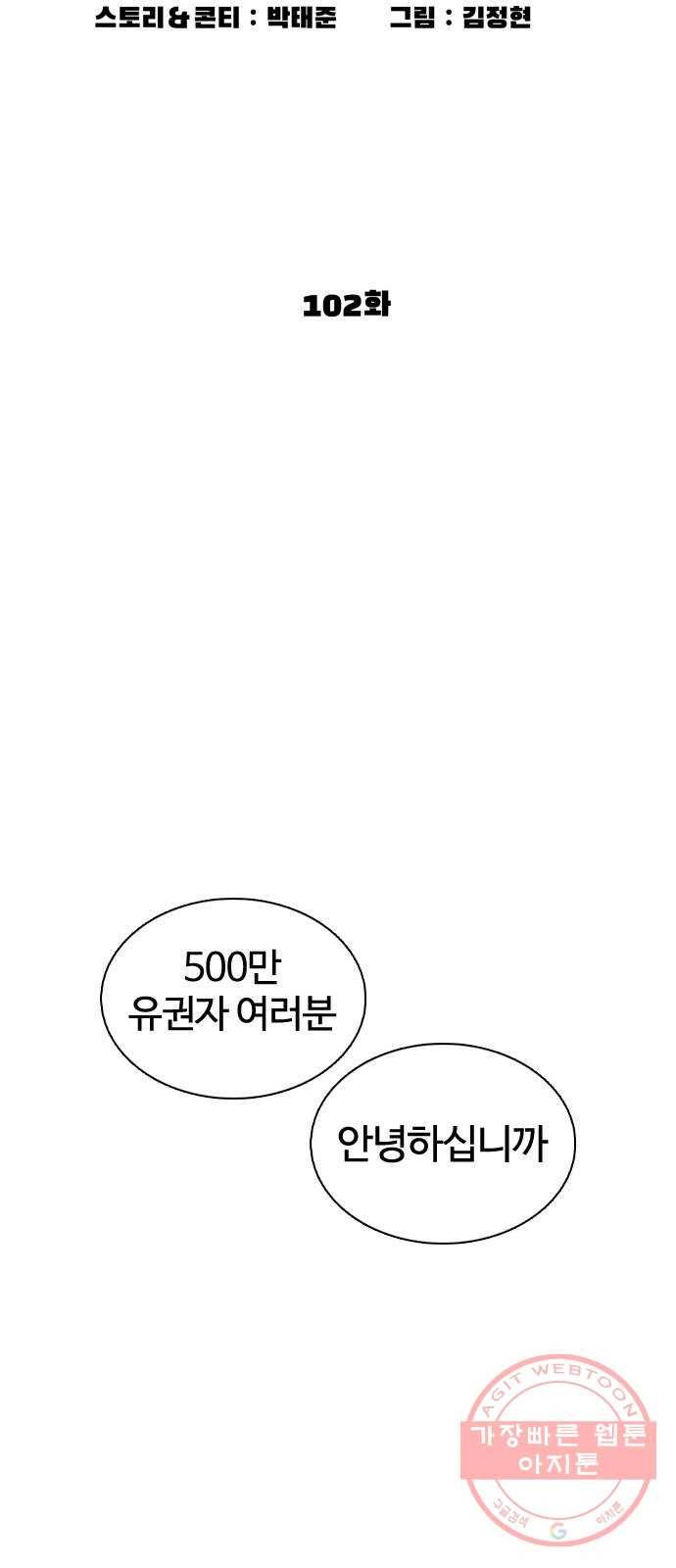싸움독학 102화 : 오늘은 좀 쓰네 16