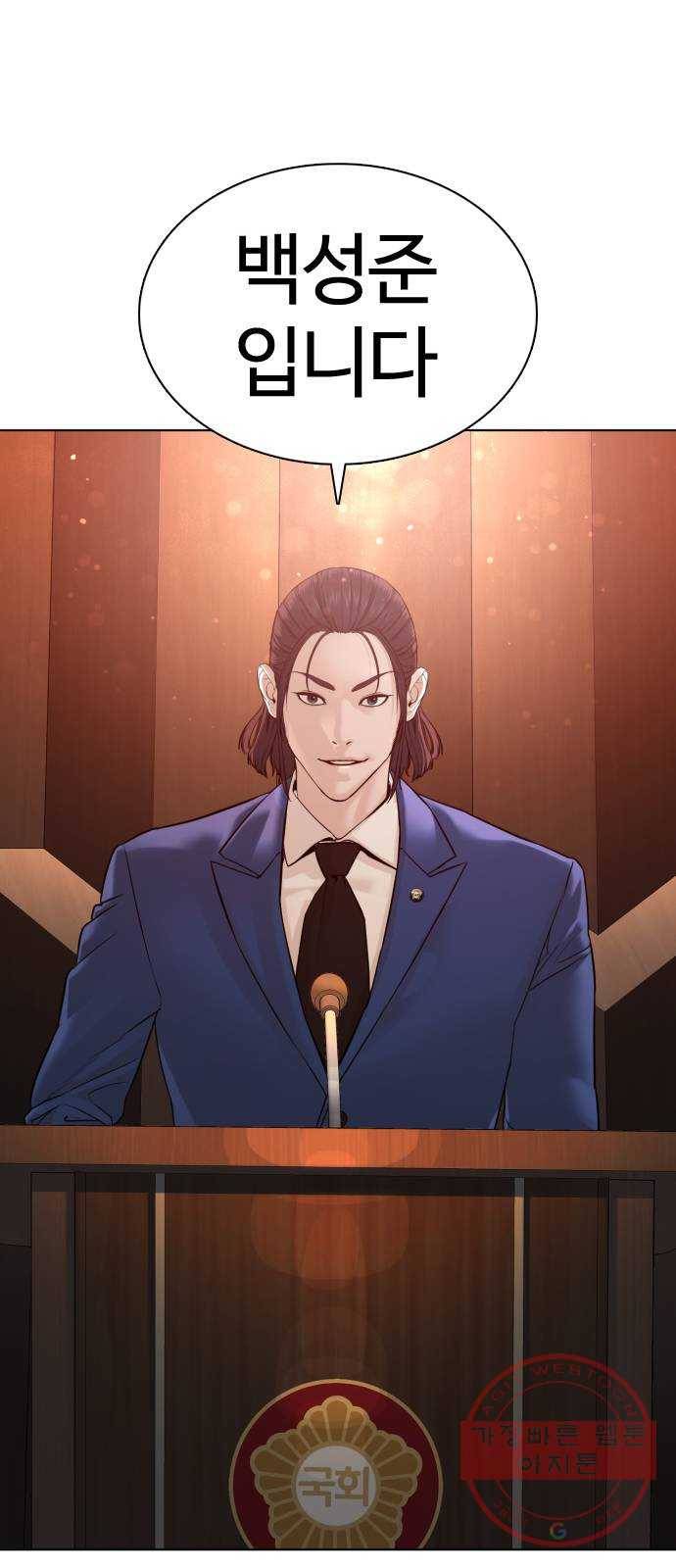 싸움독학 102화 : 오늘은 좀 쓰네 17