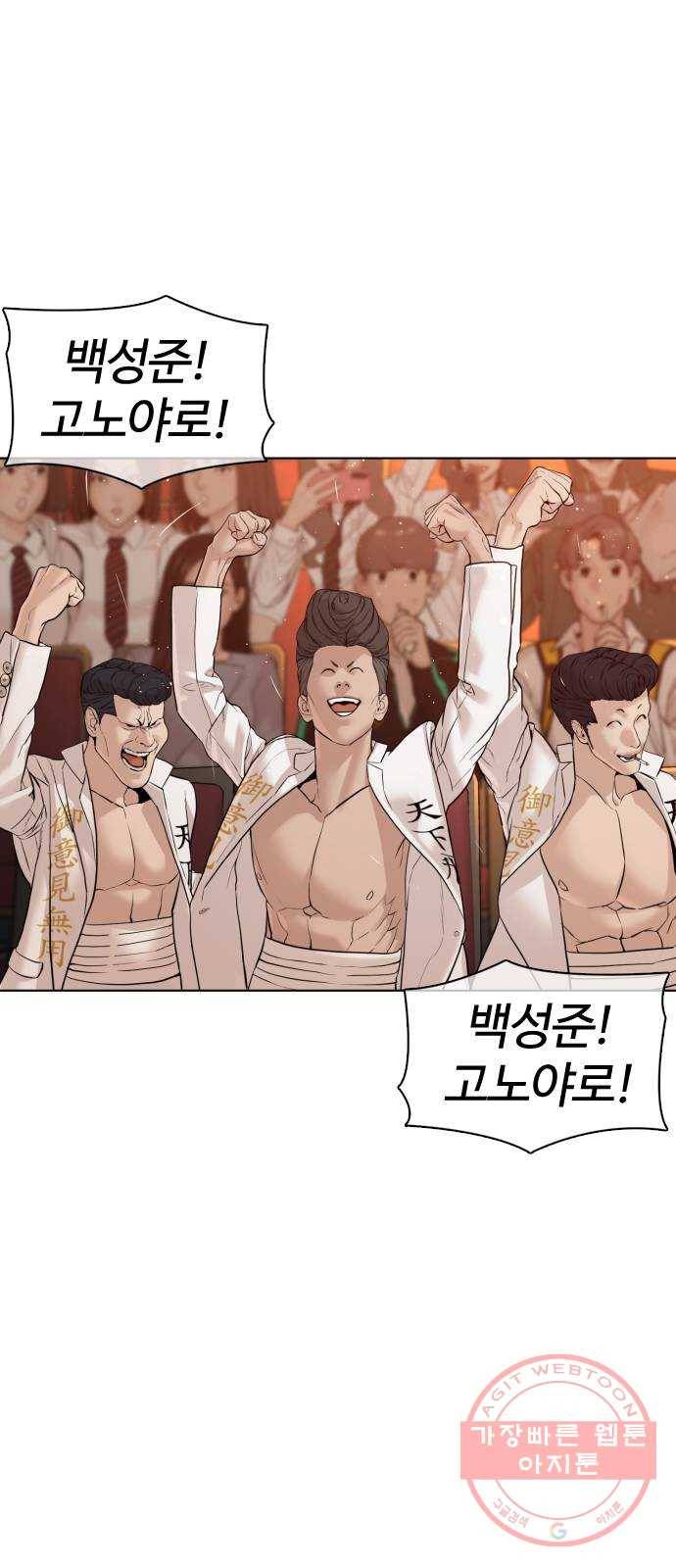 싸움독학 102화 : 오늘은 좀 쓰네 19