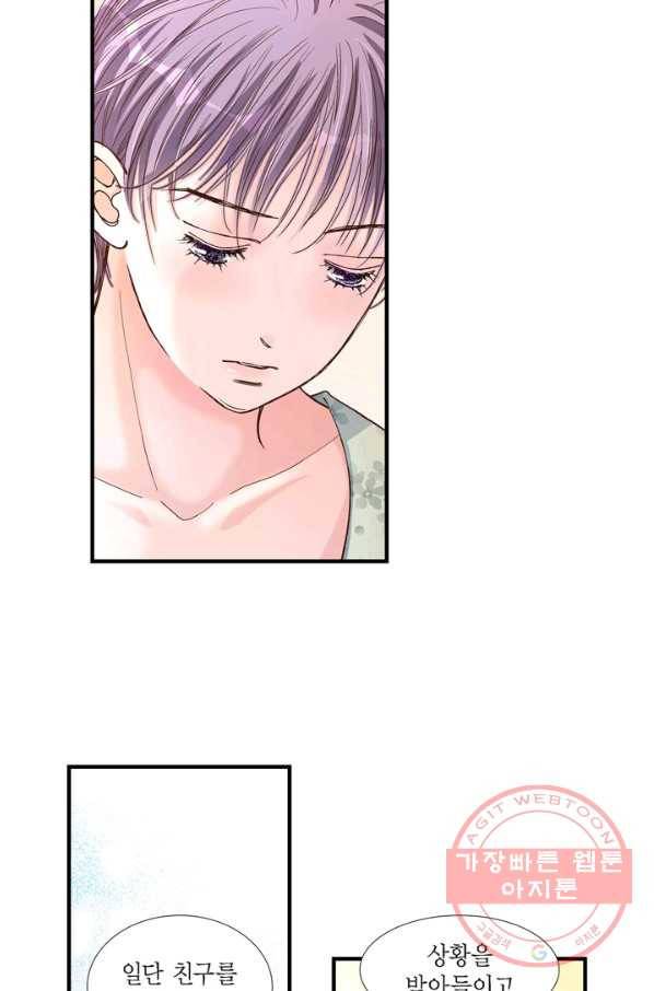 사랑이 아니다  61화 6
