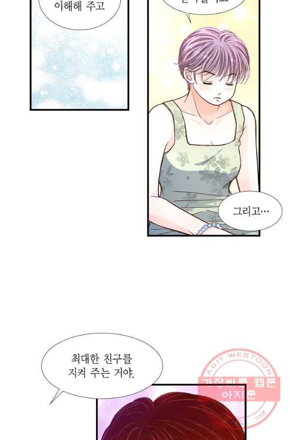 사랑이 아니다  61화 7
