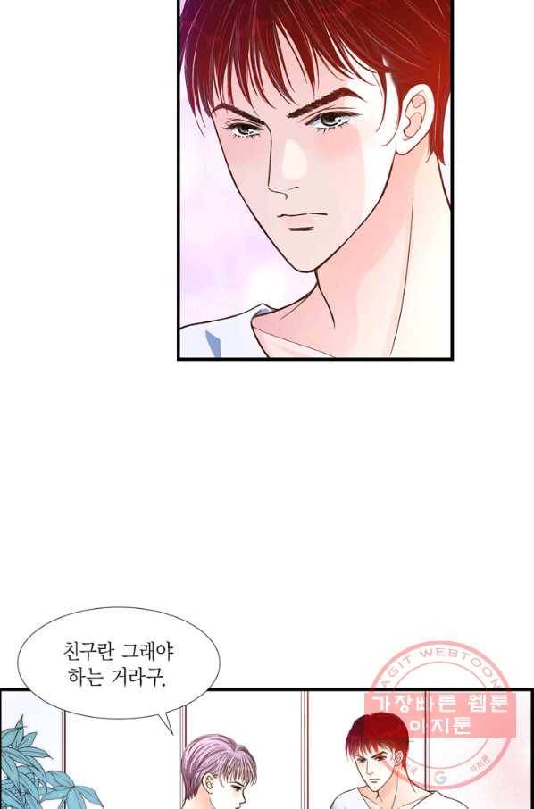 사랑이 아니다  61화 8