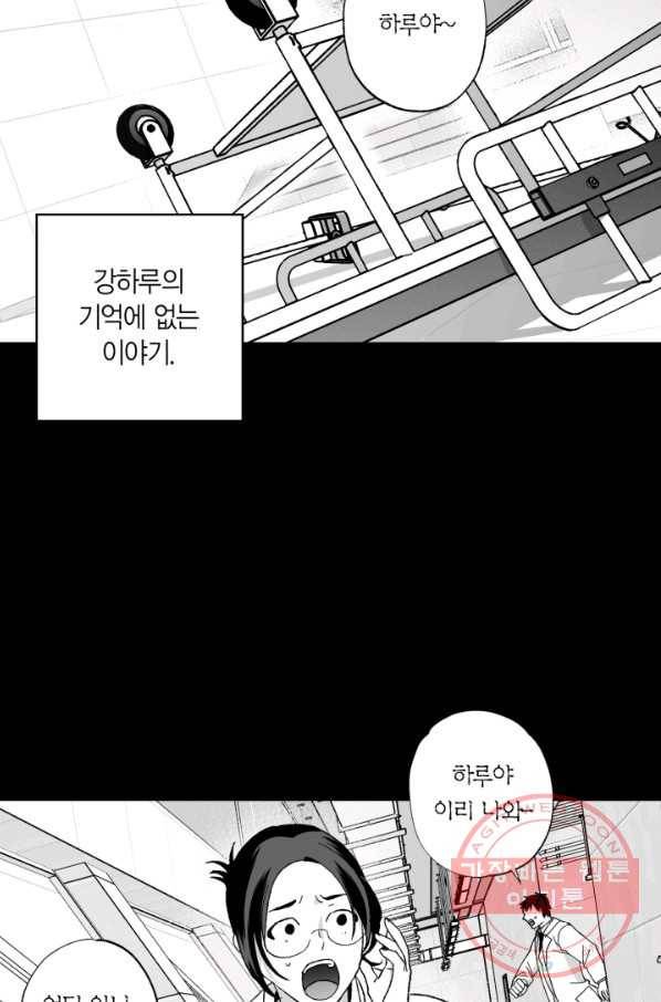 양극의 소년 150화 2