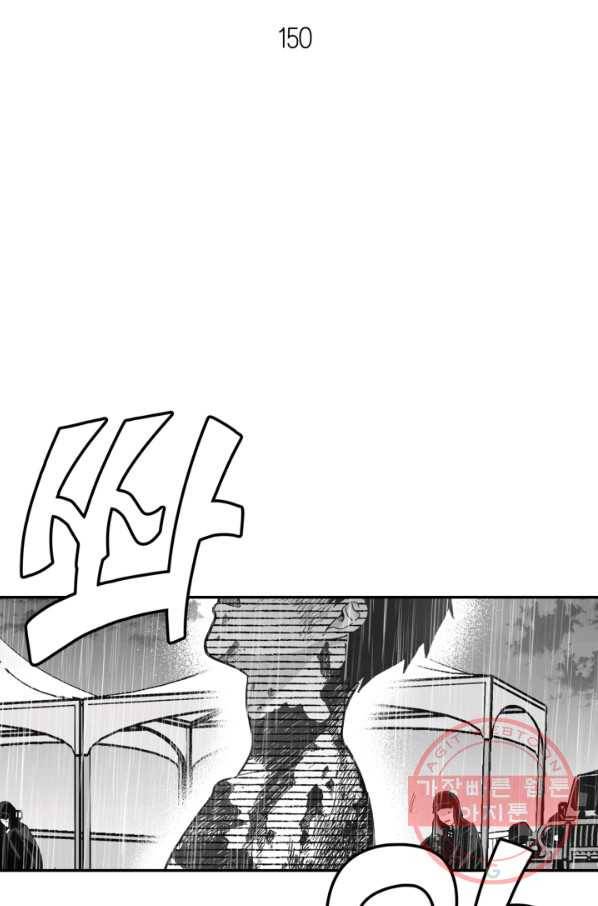양극의 소년 150화 15