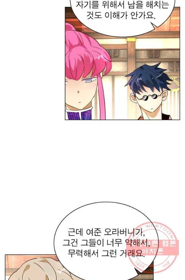 한기담 116화 4