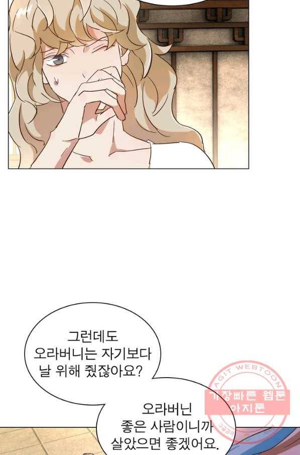 한기담 116화 5