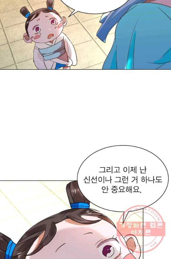 한기담 116화 6