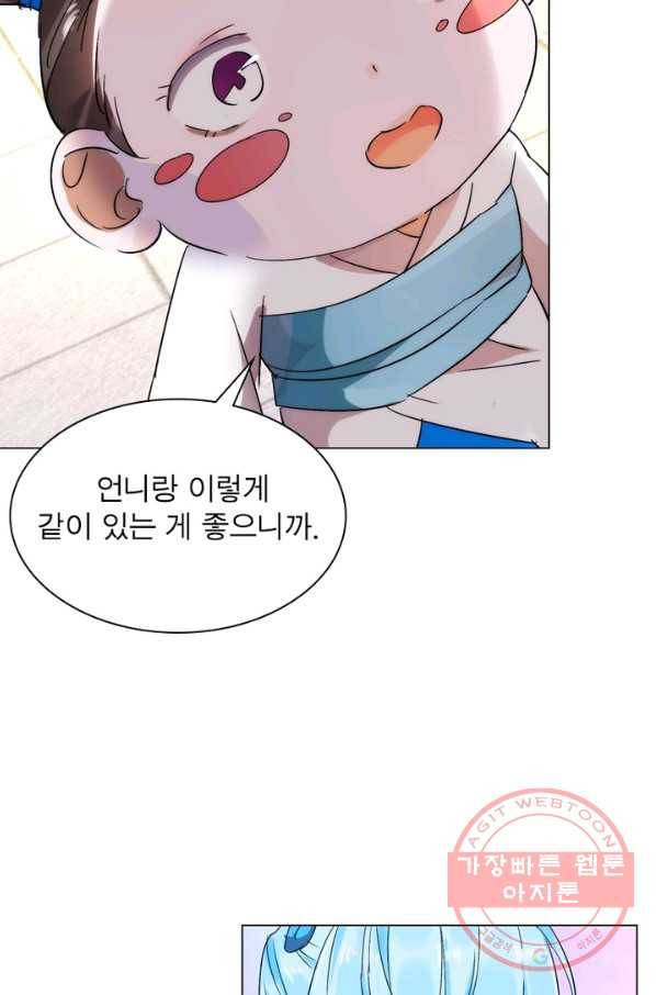 한기담 116화 7