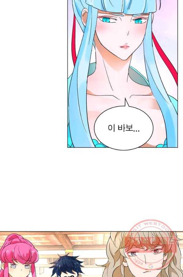 한기담 116화 8