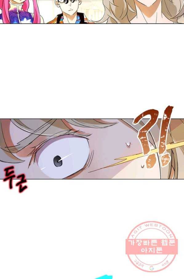 한기담 116화 9