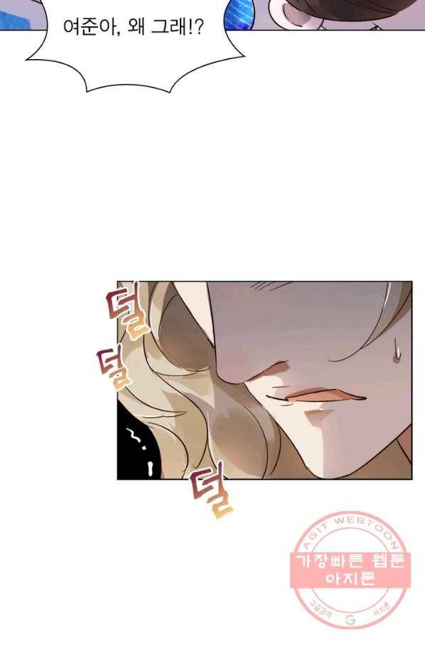 한기담 116화 11