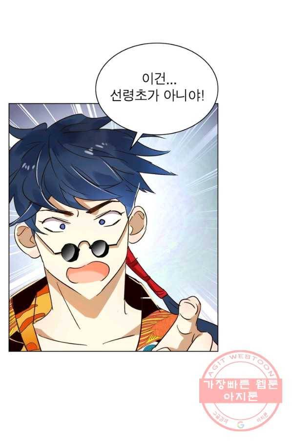 한기담 116화 12