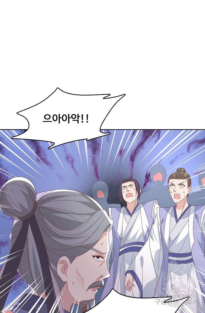 암흑 속에 피는 꽃 106화 4