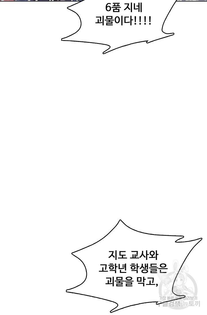 암흑 속에 피는 꽃 106화 5