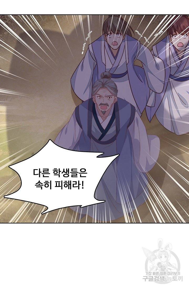 암흑 속에 피는 꽃 106화 6