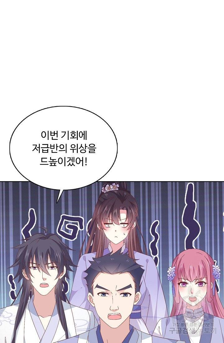 암흑 속에 피는 꽃 106화 7