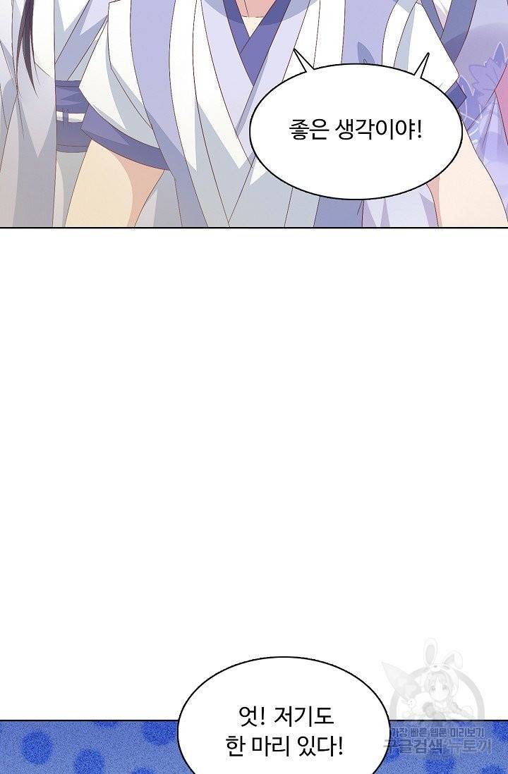 암흑 속에 피는 꽃 106화 8