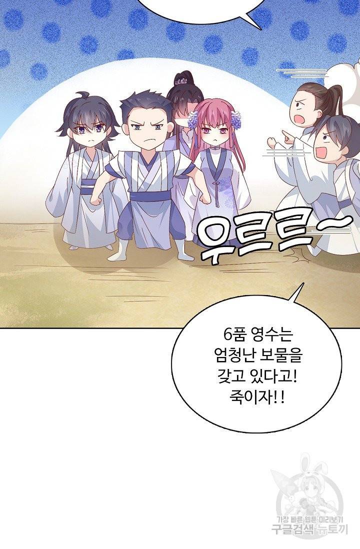 암흑 속에 피는 꽃 106화 9
