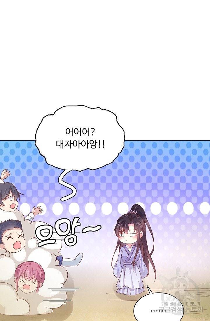 암흑 속에 피는 꽃 106화 10