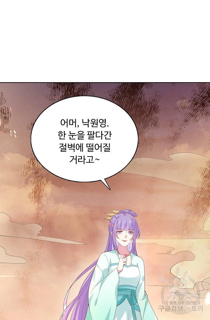 암흑 속에 피는 꽃 106화 16