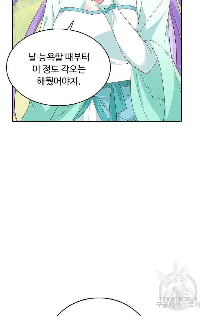 암흑 속에 피는 꽃 106화 20