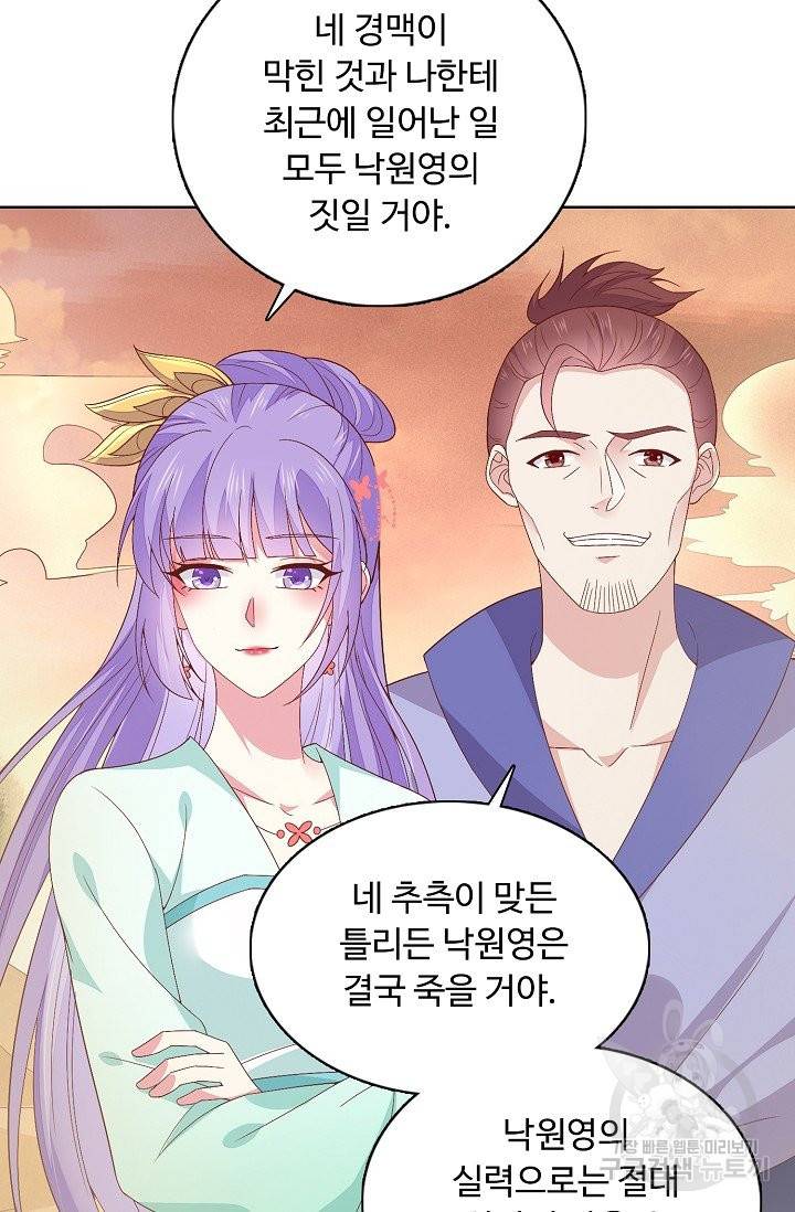 암흑 속에 피는 꽃 106화 21