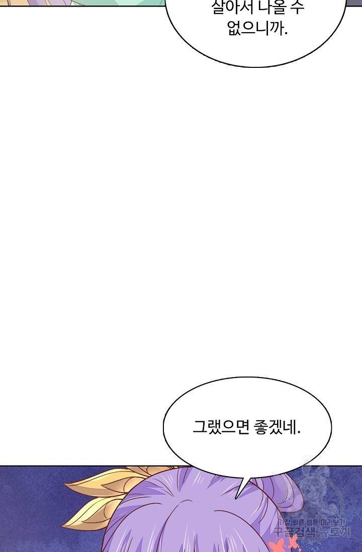암흑 속에 피는 꽃 106화 22