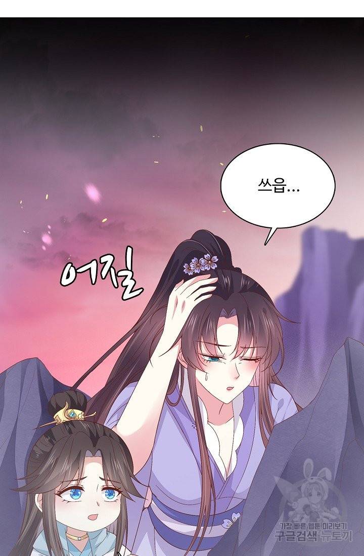 암흑 속에 피는 꽃 106화 24