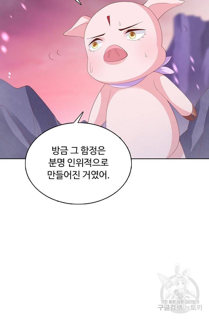 암흑 속에 피는 꽃 106화 26