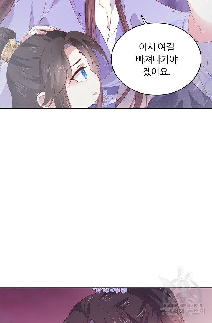 암흑 속에 피는 꽃 106화 28