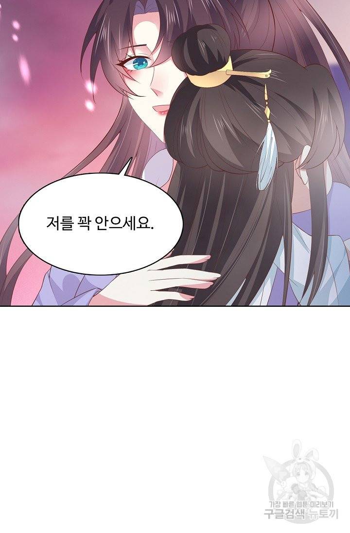 암흑 속에 피는 꽃 106화 29