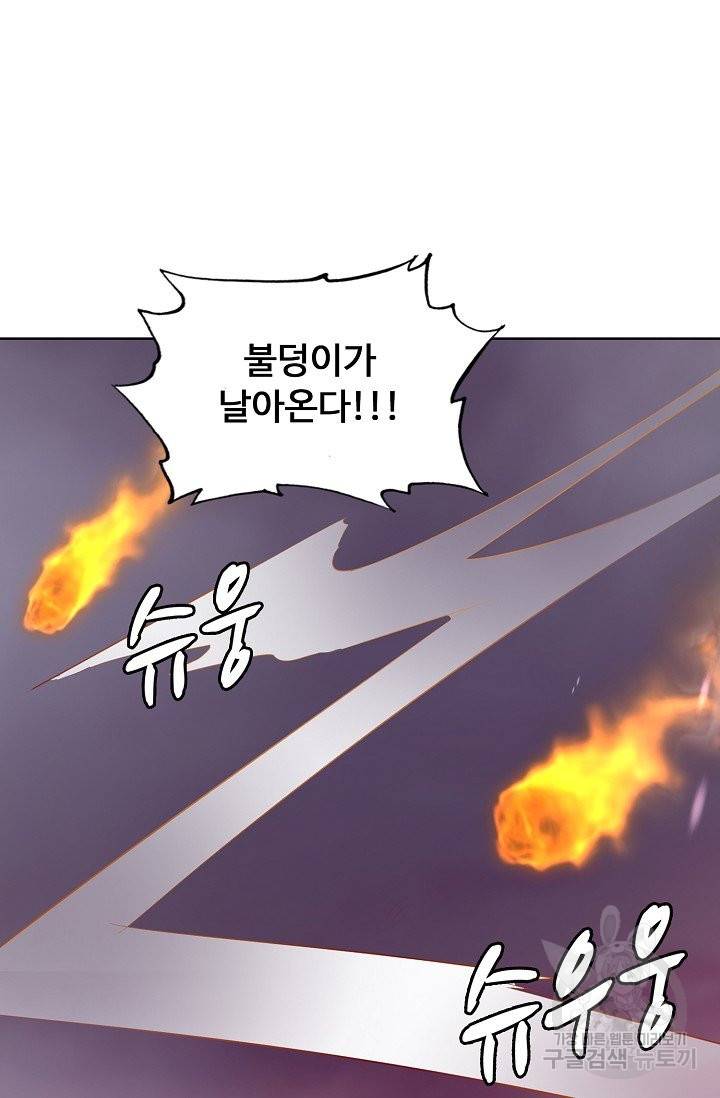 암흑 속에 피는 꽃 106화 33