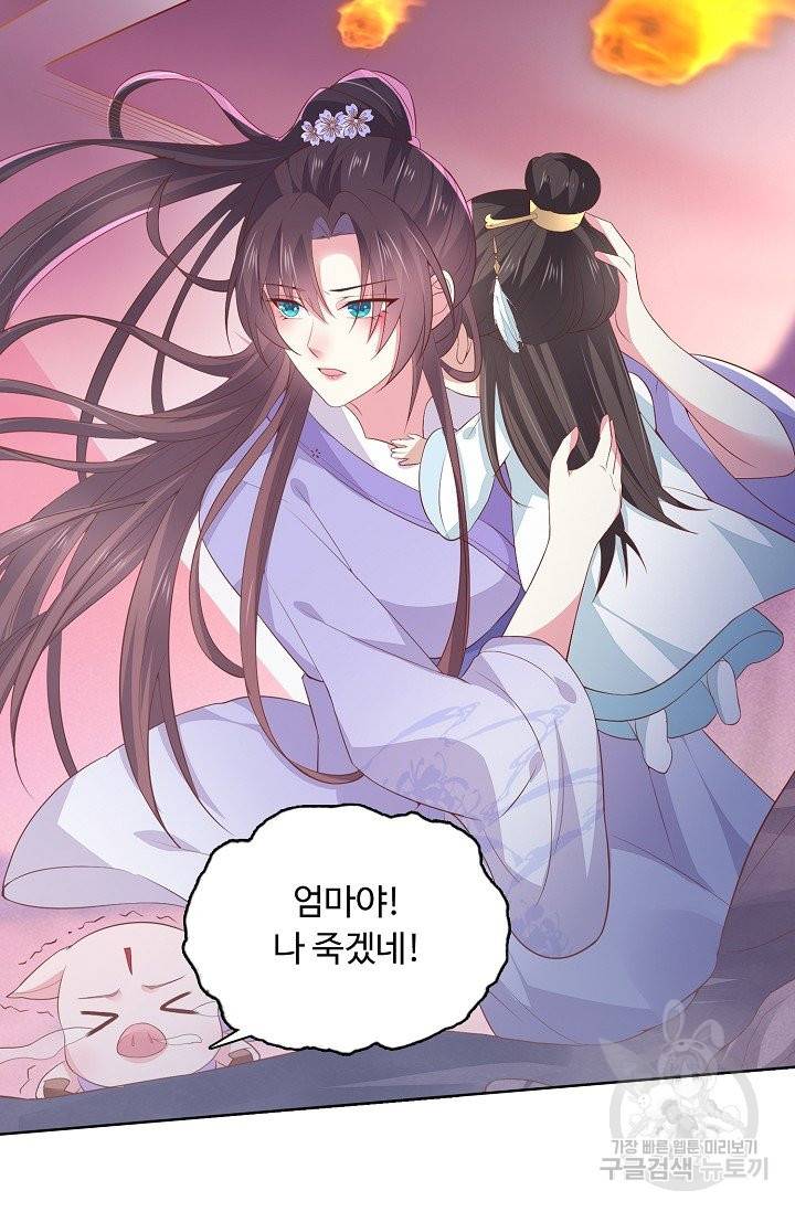 암흑 속에 피는 꽃 106화 35