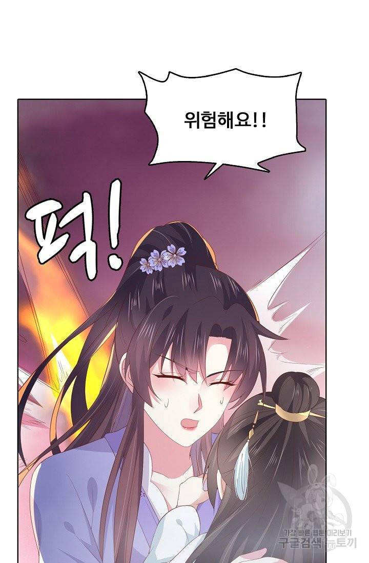 암흑 속에 피는 꽃 106화 38