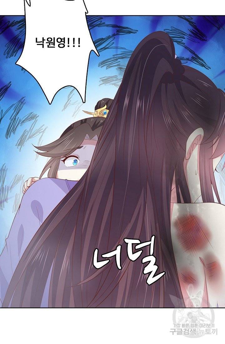 암흑 속에 피는 꽃 106화 40