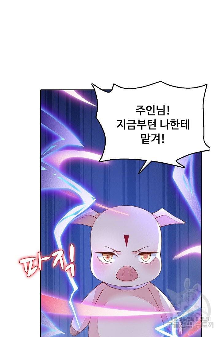 암흑 속에 피는 꽃 106화 44