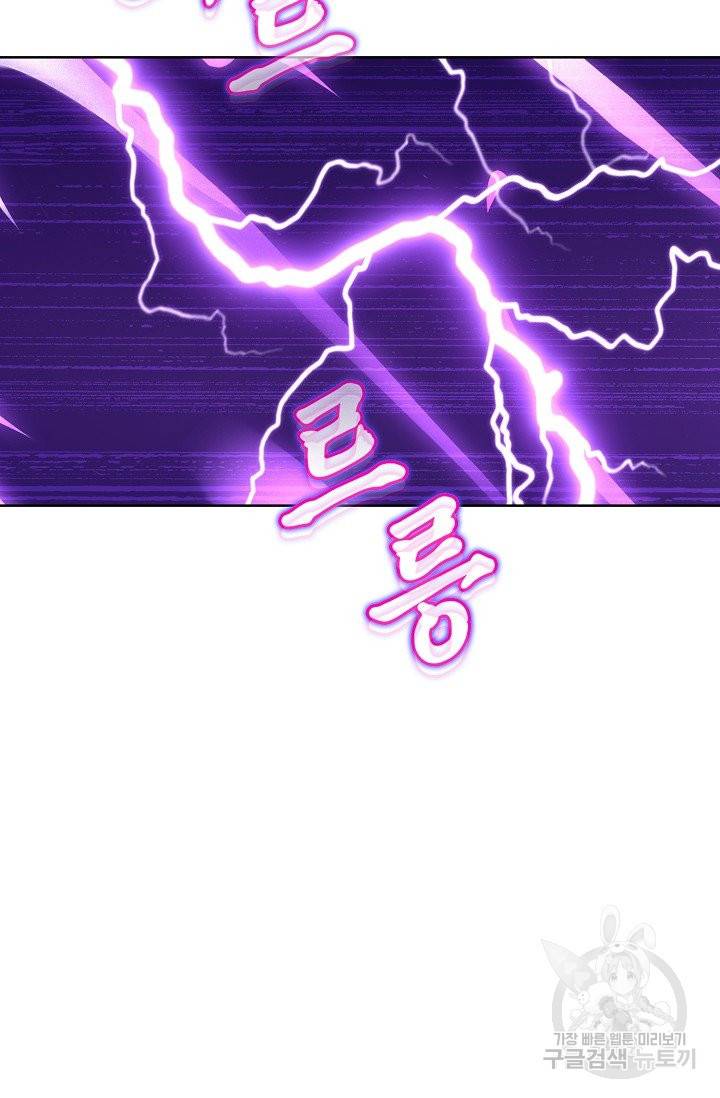 암흑 속에 피는 꽃 106화 46