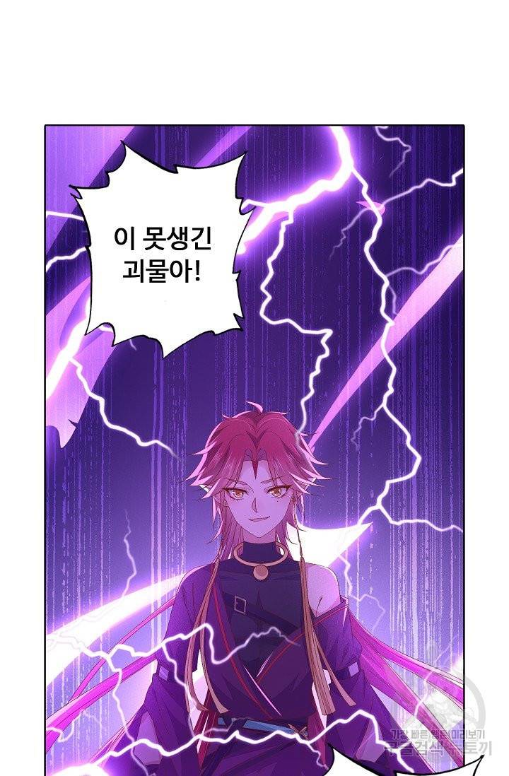 암흑 속에 피는 꽃 106화 47