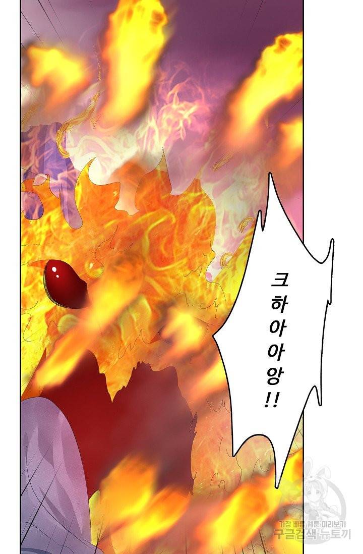암흑 속에 피는 꽃 106화 49