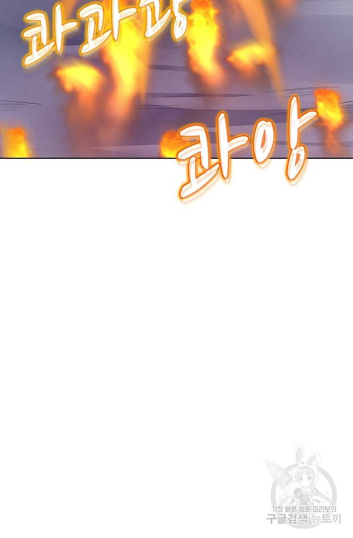 암흑 속에 피는 꽃 106화 51