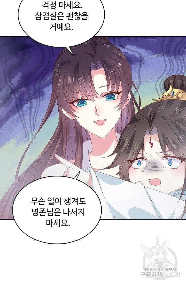 암흑 속에 피는 꽃 106화 55
