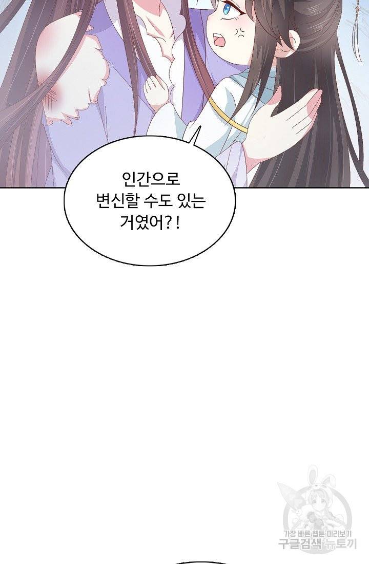 암흑 속에 피는 꽃 106화 57