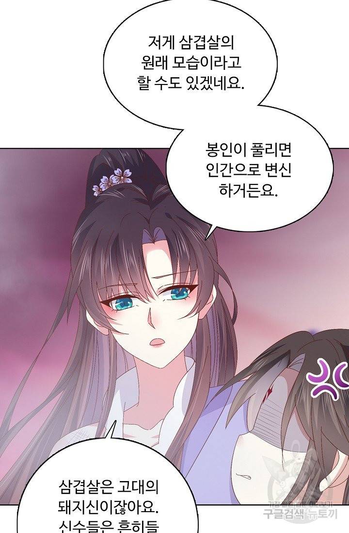 암흑 속에 피는 꽃 106화 58