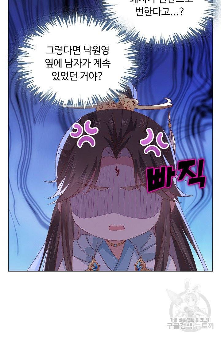암흑 속에 피는 꽃 106화 60