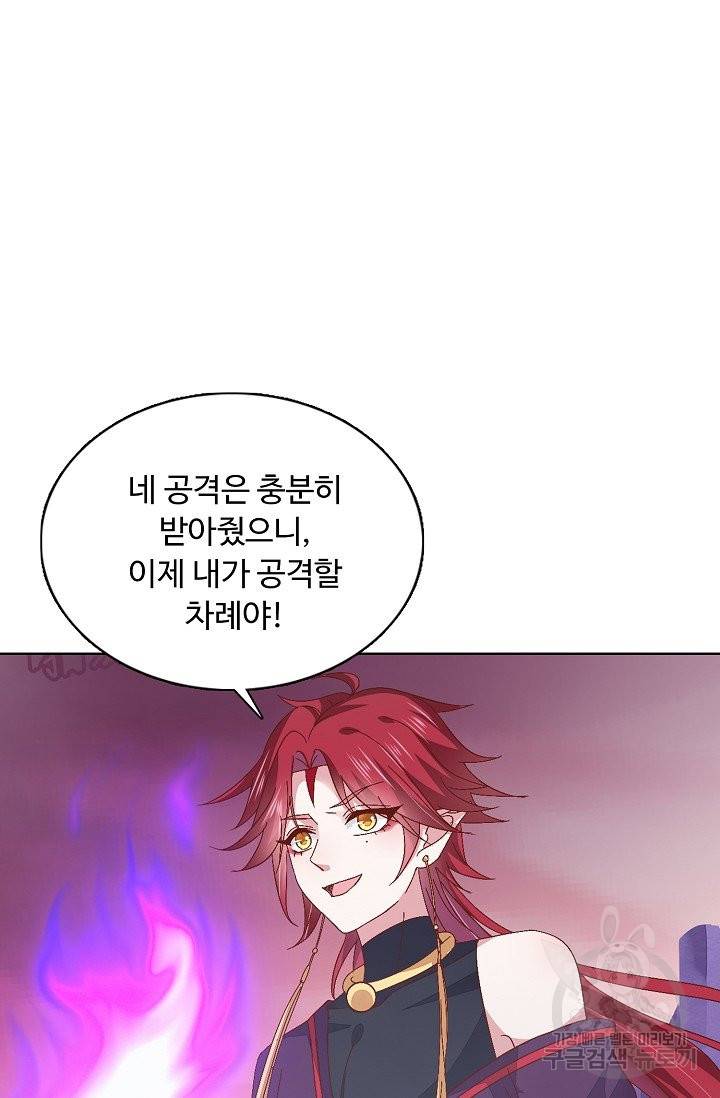 암흑 속에 피는 꽃 106화 61