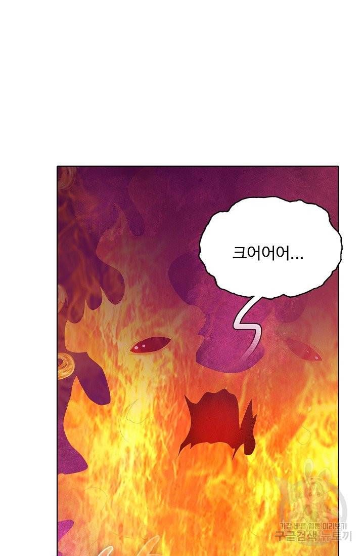 암흑 속에 피는 꽃 106화 69