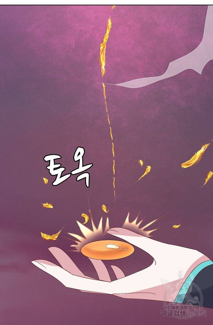 암흑 속에 피는 꽃 106화 71