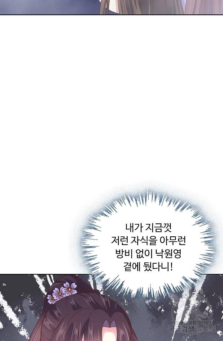 암흑 속에 피는 꽃 106화 75