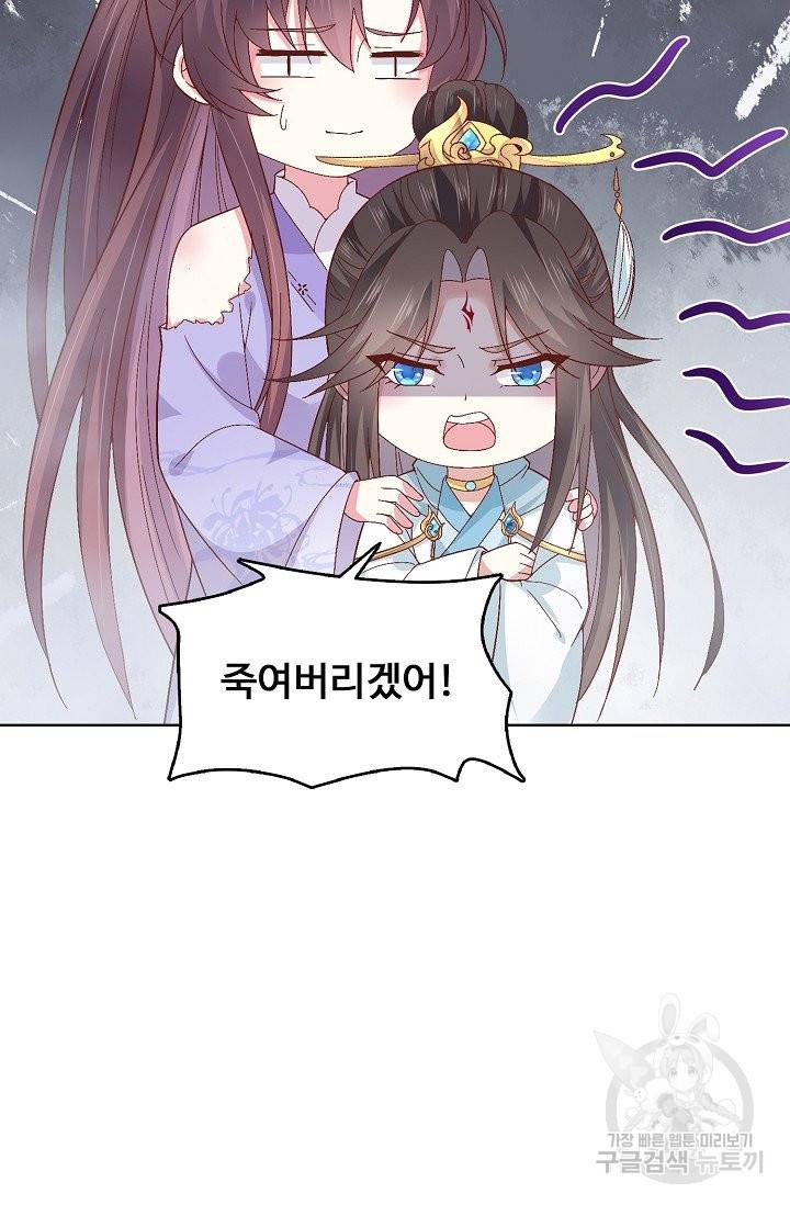 암흑 속에 피는 꽃 106화 76
