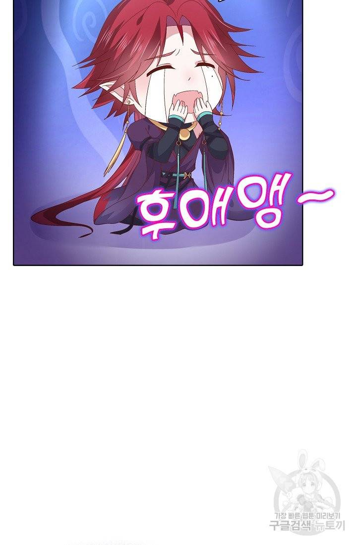 암흑 속에 피는 꽃 106화 78